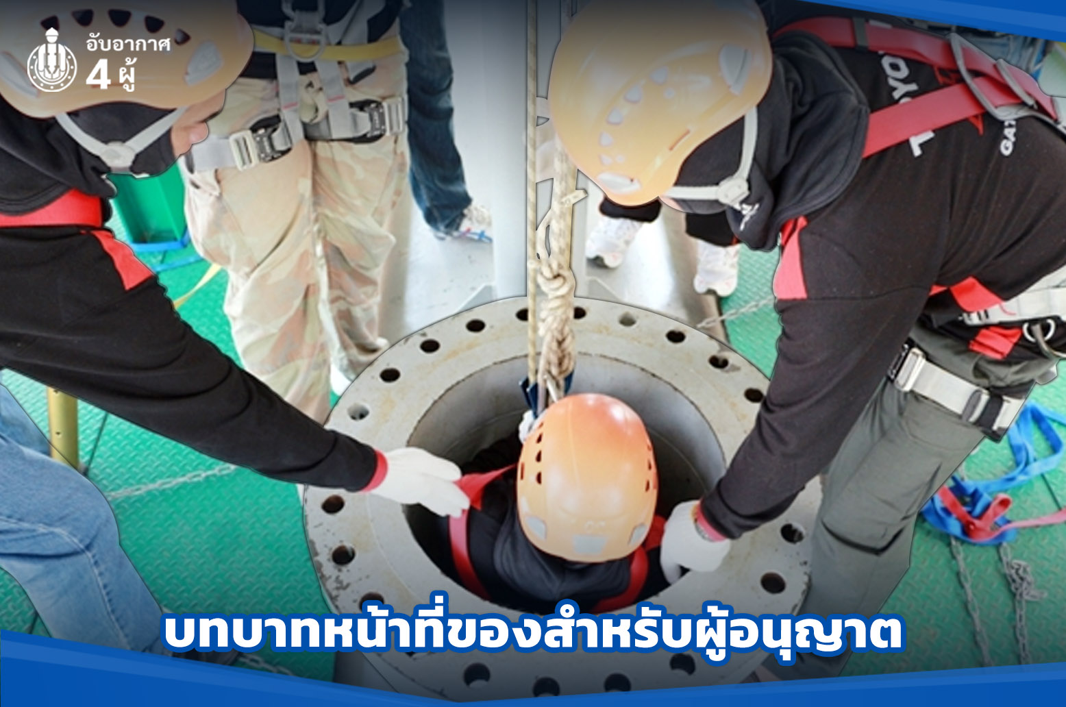 2.บทบาทหน้าที่ของสำหรับผู้อนุญาต 1